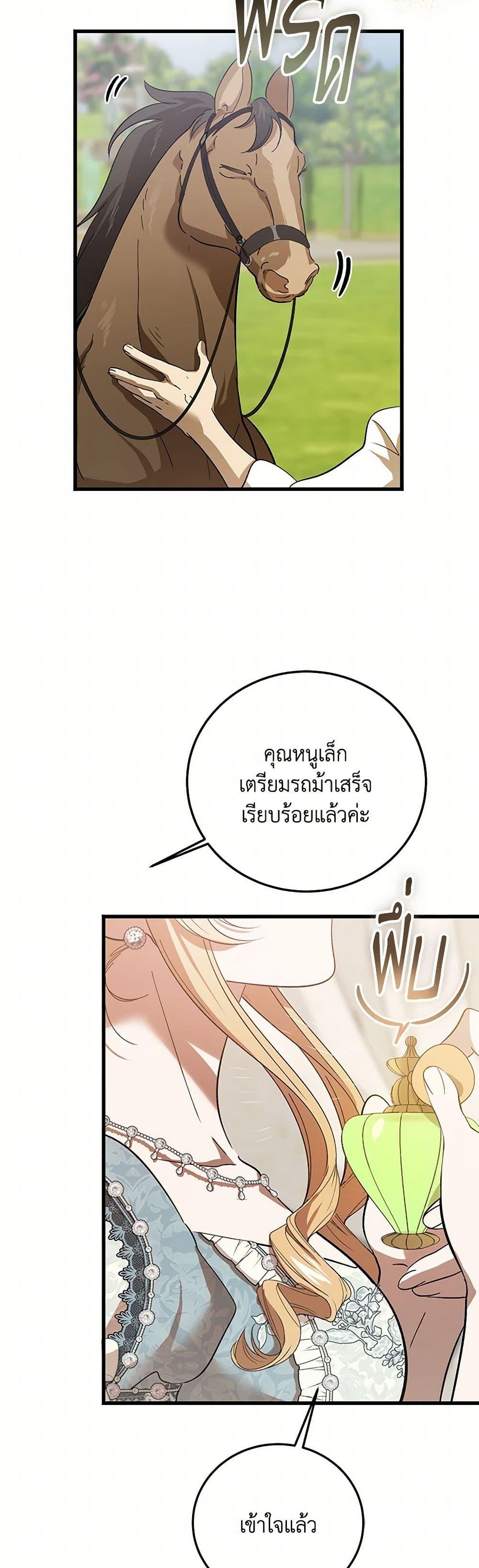 The Devil Raises a Lady ตอนที่ 31 31