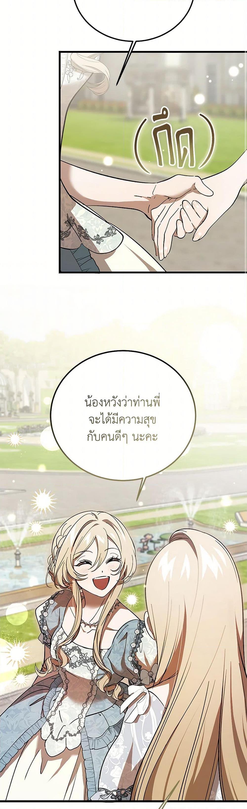 The Devil Raises a Lady ตอนที่ 31 40