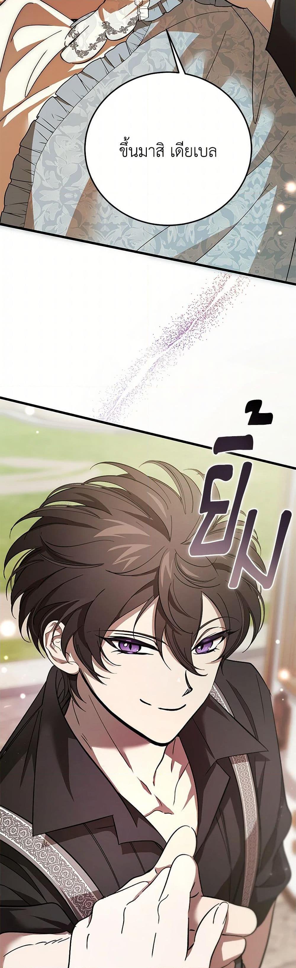 The Devil Raises a Lady ตอนที่ 31 48
