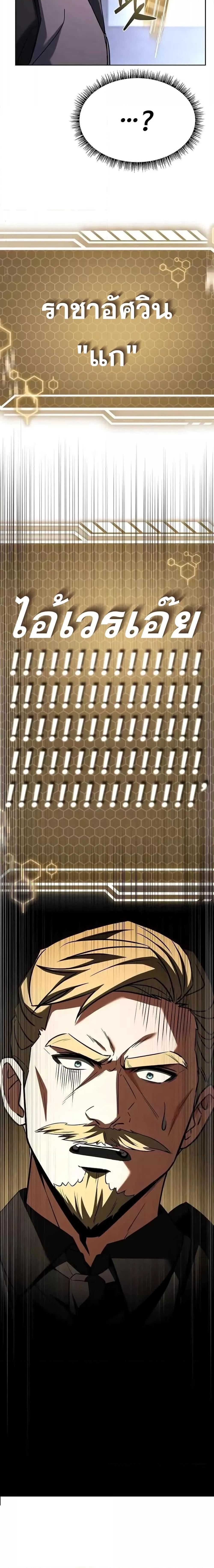 The Constellations Are My Disciples ตอนที่ 105 27