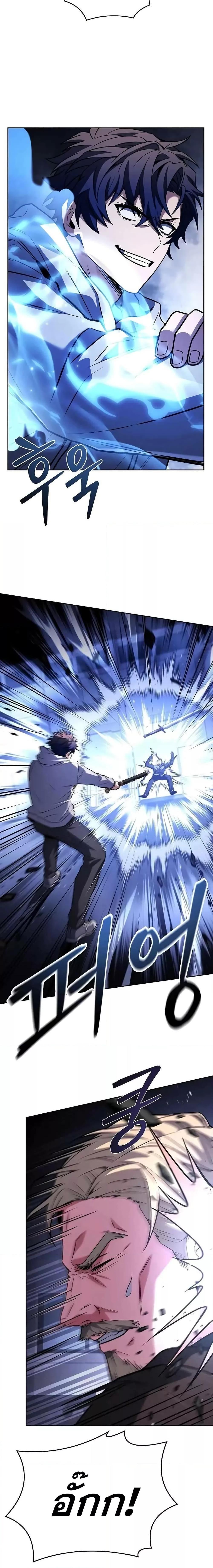 The Constellations Are My Disciples ตอนที่ 105 25