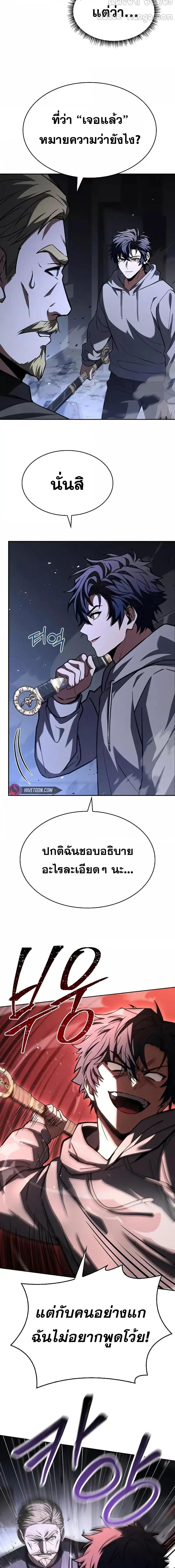 The Constellations Are My Disciples ตอนที่ 106 4