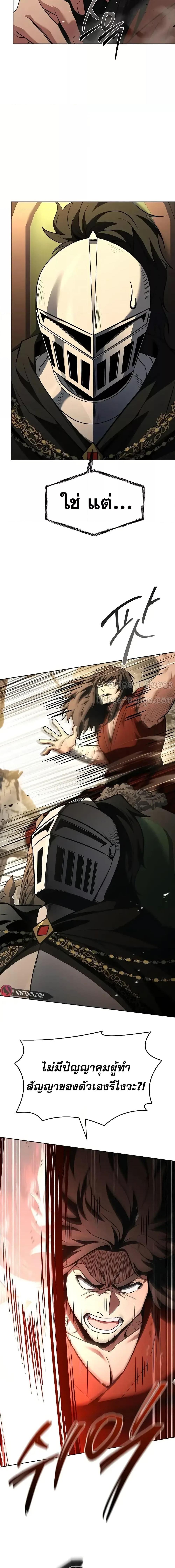 The Constellations Are My Disciples ตอนที่ 106 20