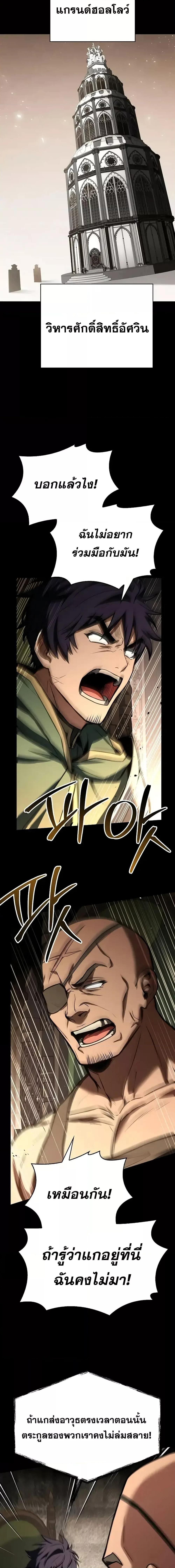 The Constellations Are My Disciples ตอนที่ 106 12