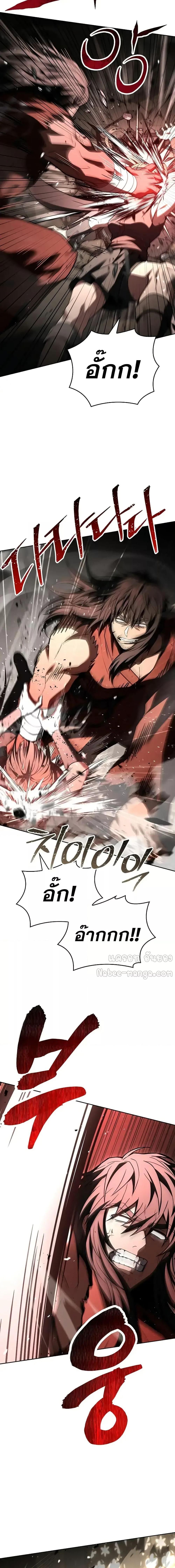 The Constellations Are My Disciples ตอนที่ 106 18