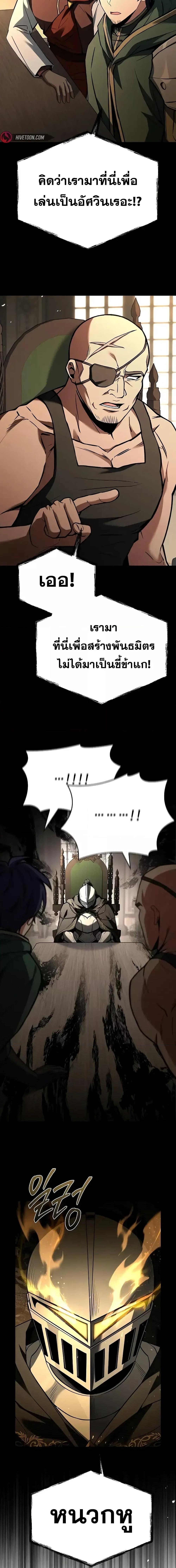 The Constellations Are My Disciples ตอนที่ 106 14