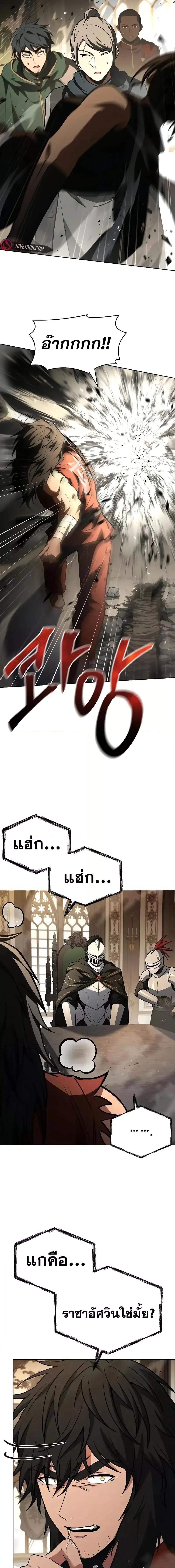 The Constellations Are My Disciples ตอนที่ 106 19