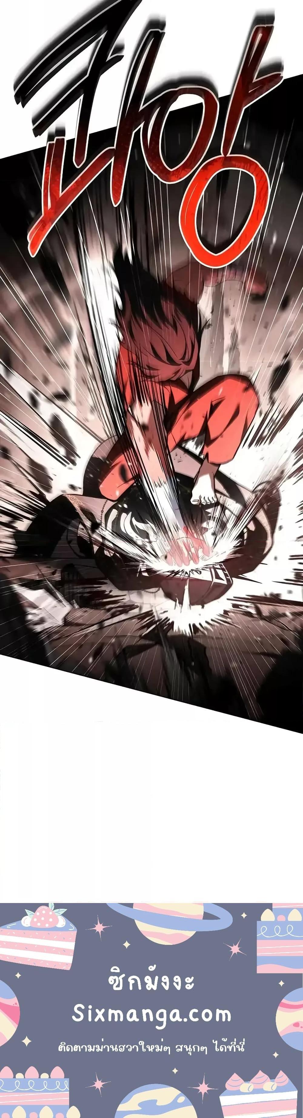 The Constellations Are My Disciples ตอนที่ 106 21