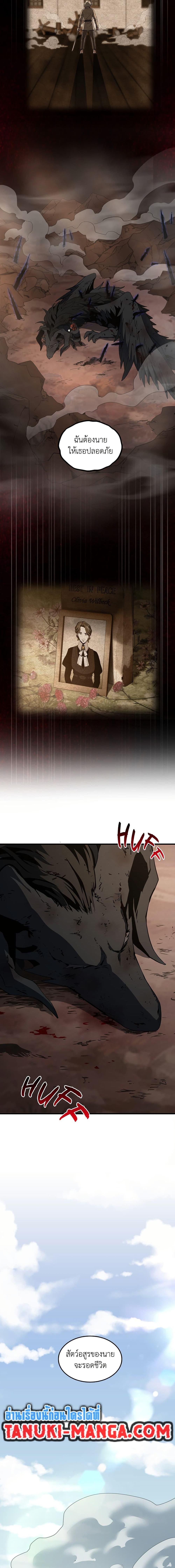 The Beginning After the End ตอนที่ 206 6