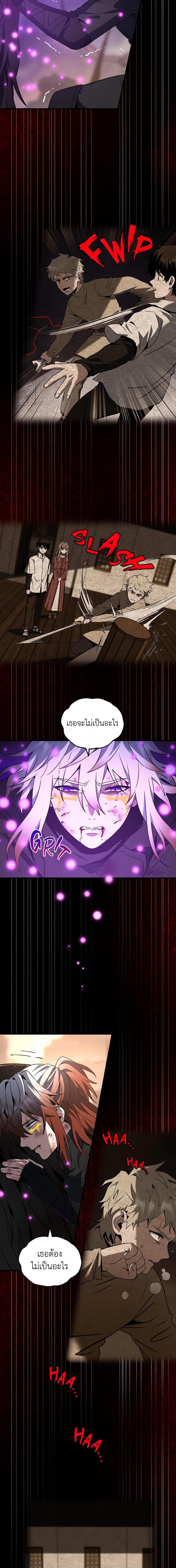 The Beginning After the End ตอนที่ 206 5