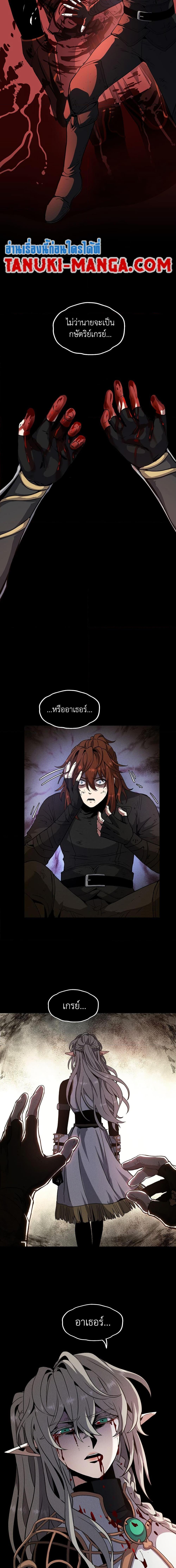 The Beginning After the End ตอนที่ 206 17