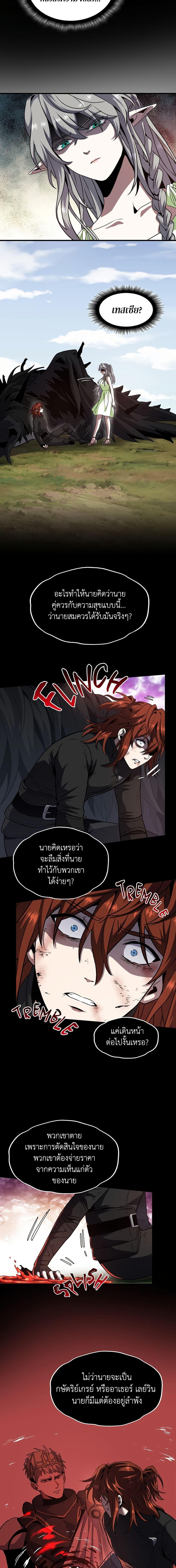 The Beginning After the End ตอนที่ 206 16