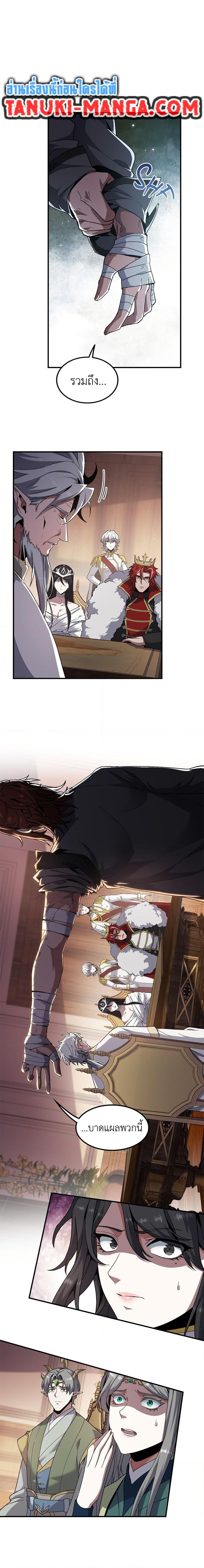 The Beginning After the End ตอนที่ 207 5