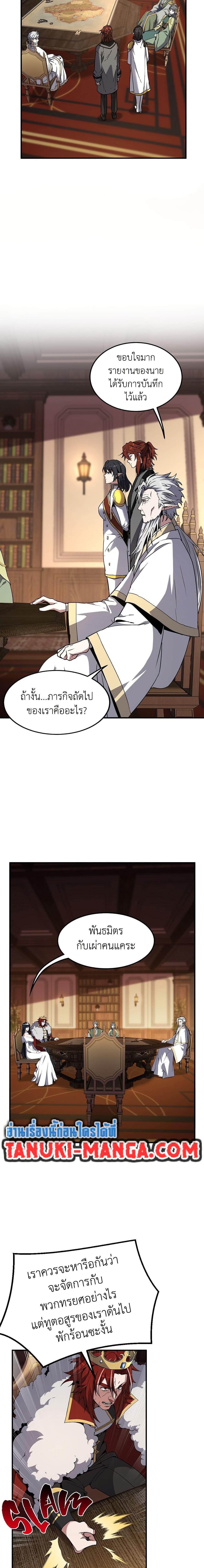 The Beginning After the End ตอนที่ 207 9