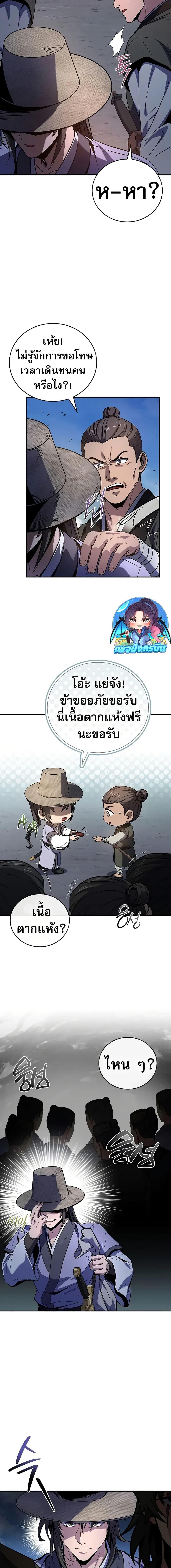 Reincarnated Escort Warrior ตอนที่ 82 2