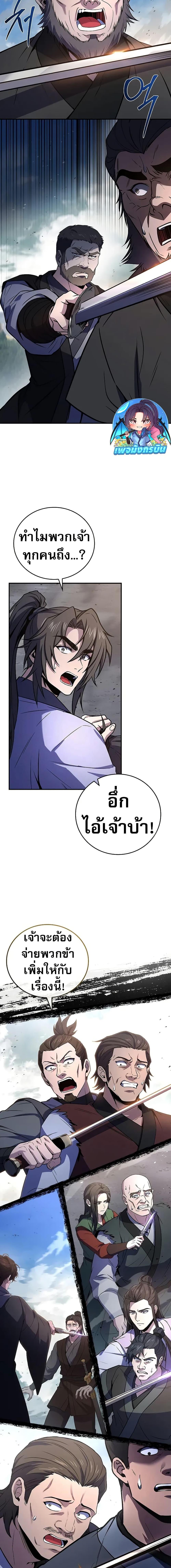 Reincarnated Escort Warrior ตอนที่ 82 7