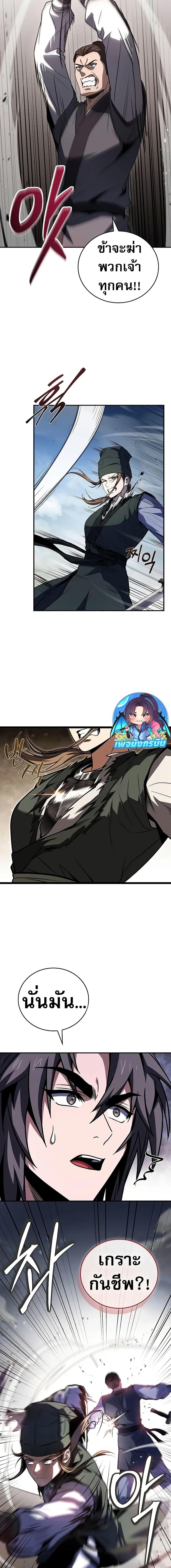 Reincarnated Escort Warrior ตอนที่ 82 15