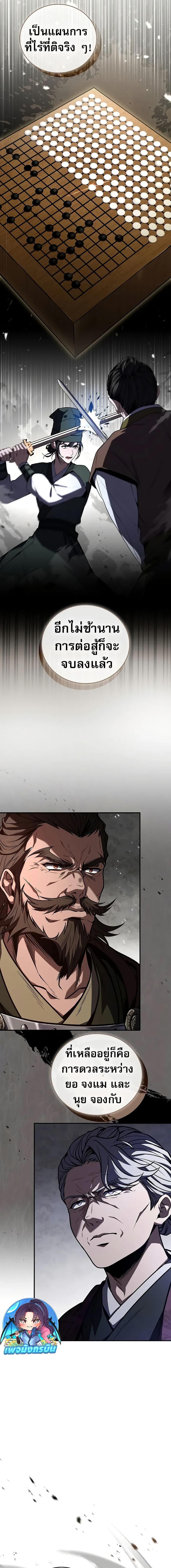 Reincarnated Escort Warrior ตอนที่ 82 18