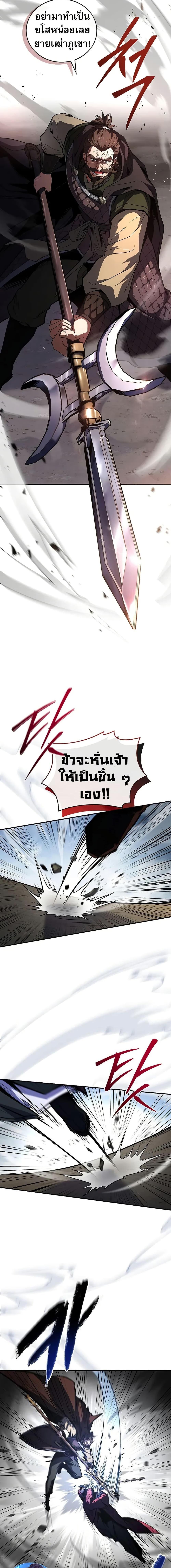Reincarnated Escort Warrior ตอนที่ 82 19