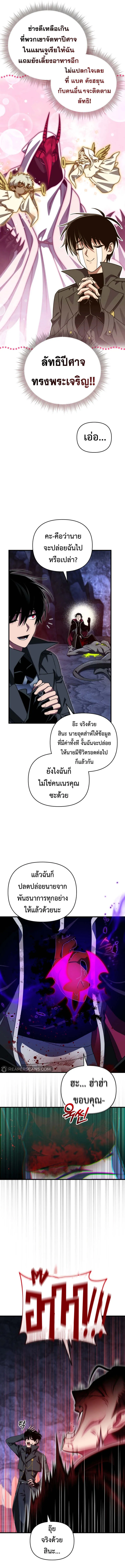 Player Who Returned 10,000 Years Later ตอนที่ 107 2
