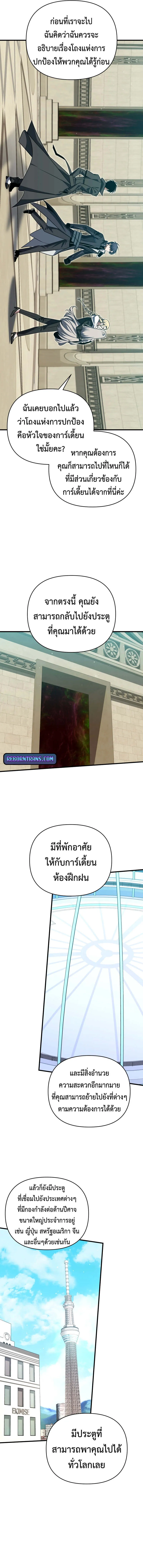 Player Who Returned 10,000 Years Later ตอนที่ 107 17