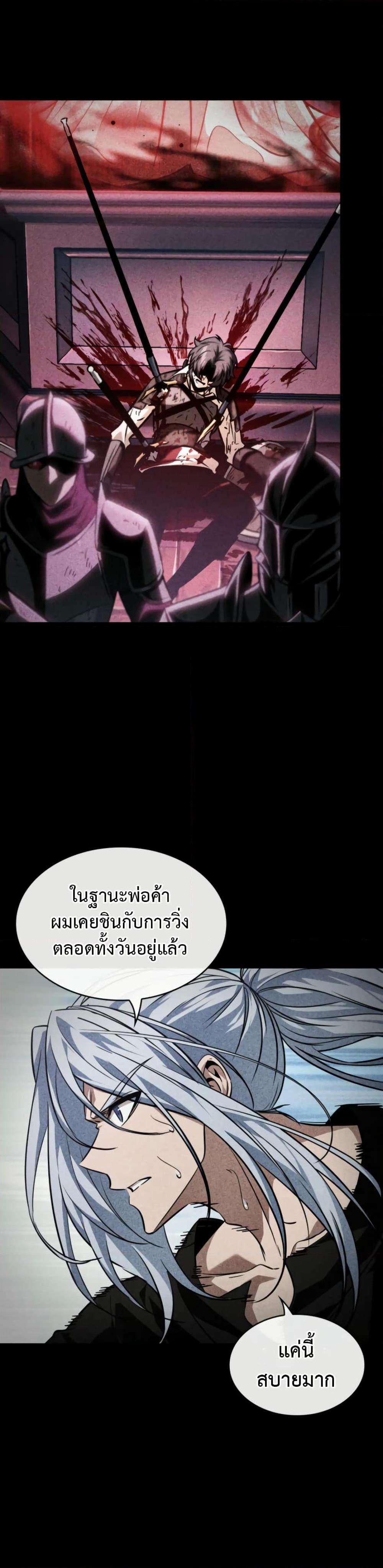 Pick Me Up, Infinite Gacha ตอนที่ 141 6