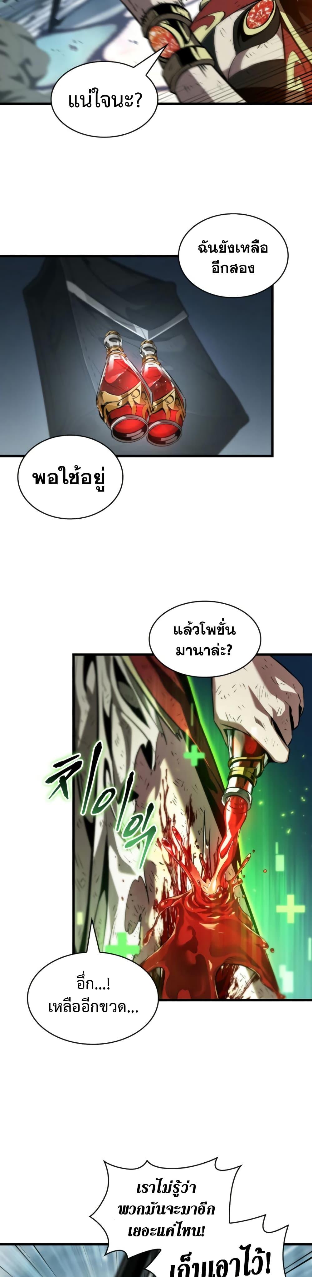 Pick Me Up, Infinite Gacha ตอนที่ 141 24