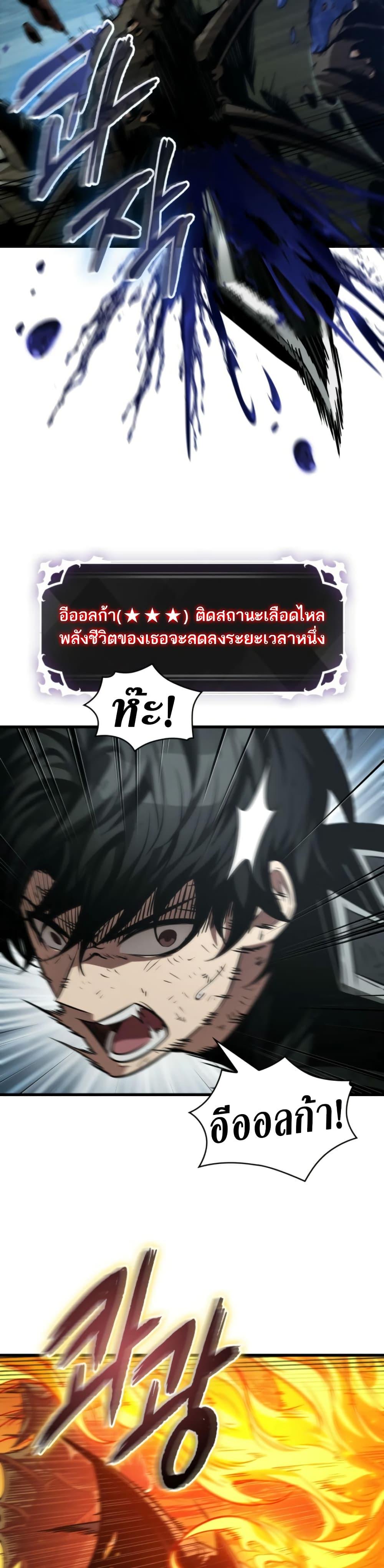 Pick Me Up, Infinite Gacha ตอนที่ 141 21