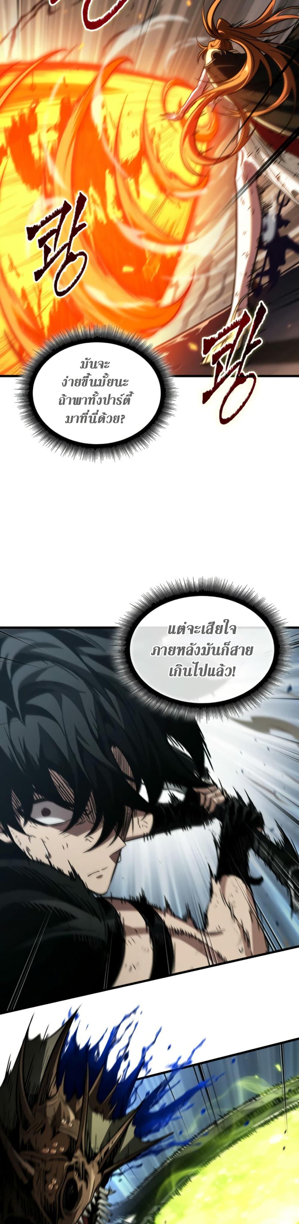 Pick Me Up, Infinite Gacha ตอนที่ 141 26