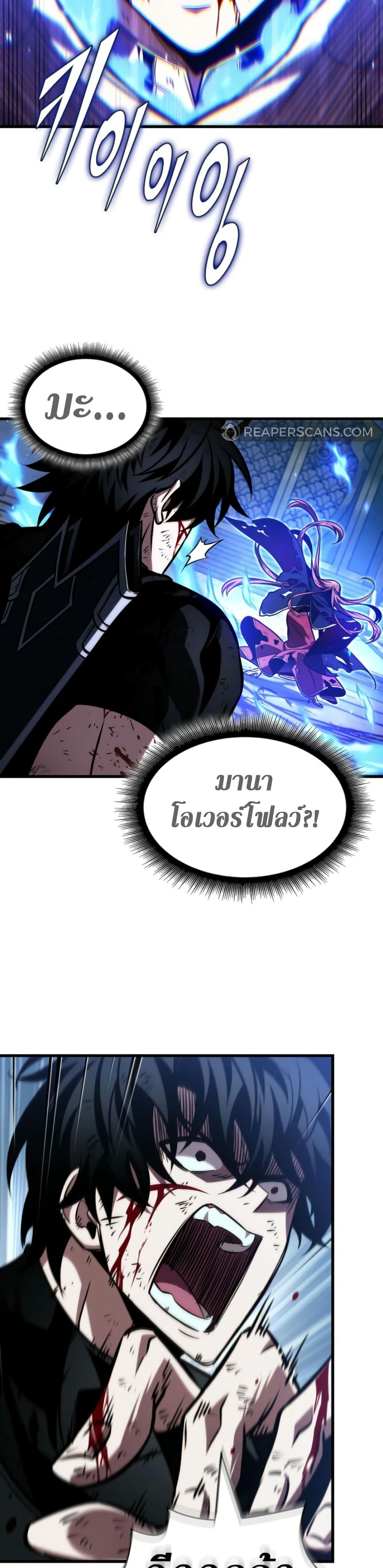 Pick Me Up, Infinite Gacha ตอนที่ 141 39