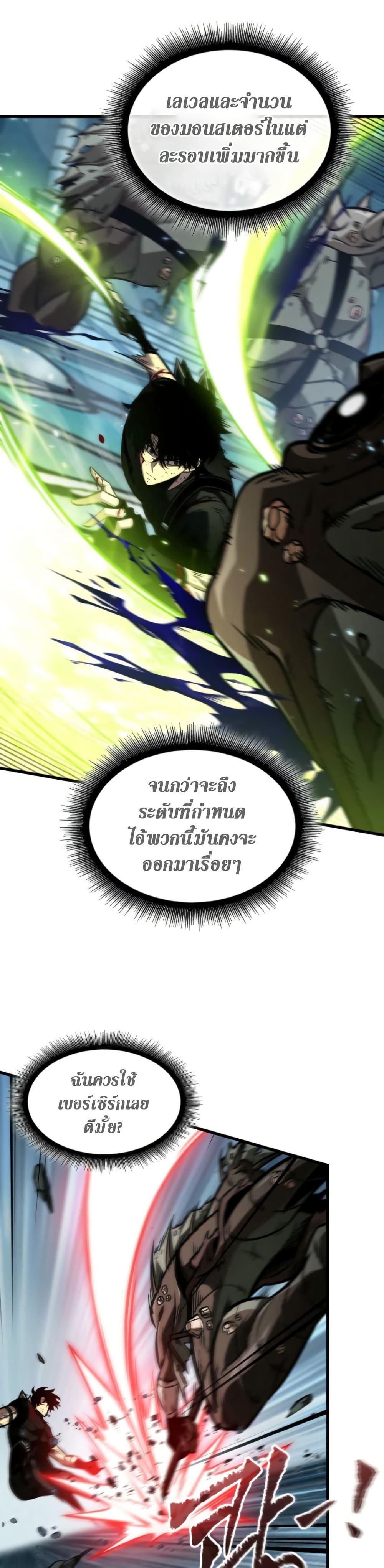 Pick Me Up, Infinite Gacha ตอนที่ 141 29