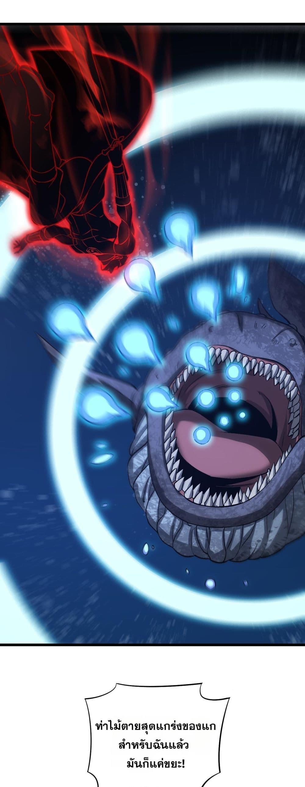 Doomsday Sword God – เทพดาบวันสิ้นโลก ตอนที่ 62 2