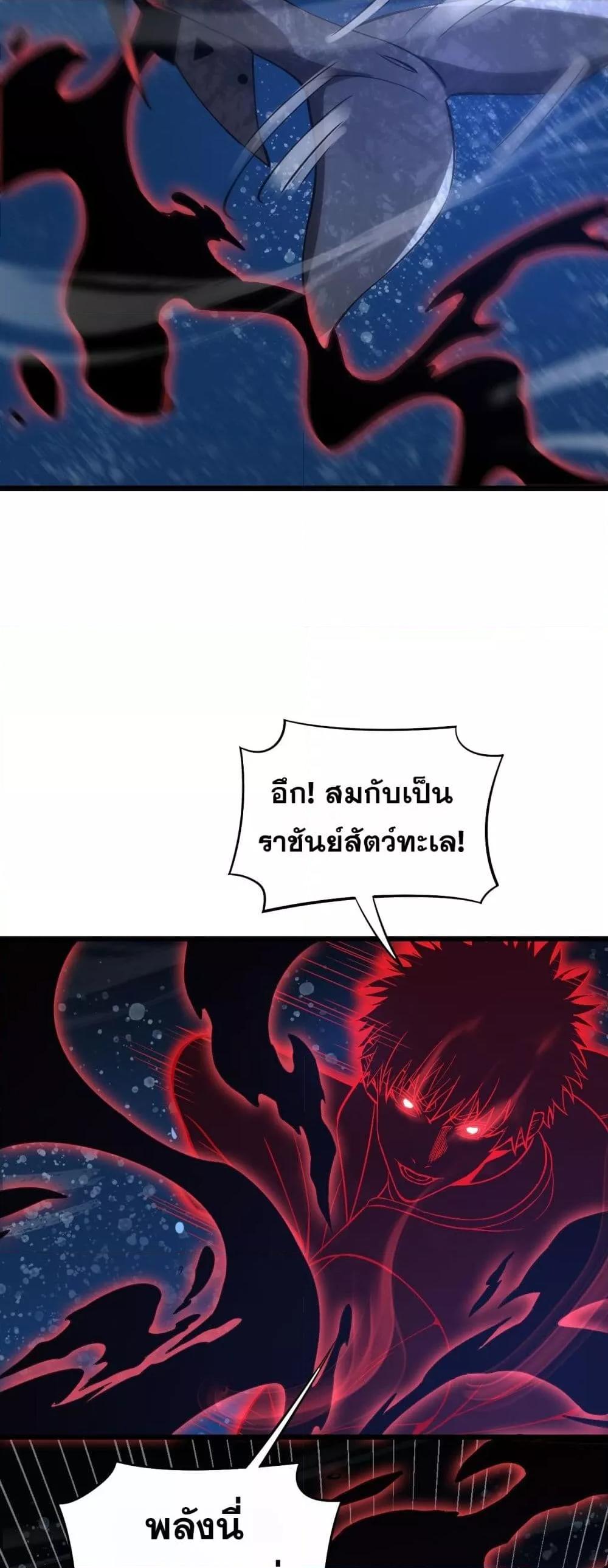 Doomsday Sword God – เทพดาบวันสิ้นโลก ตอนที่ 62 6
