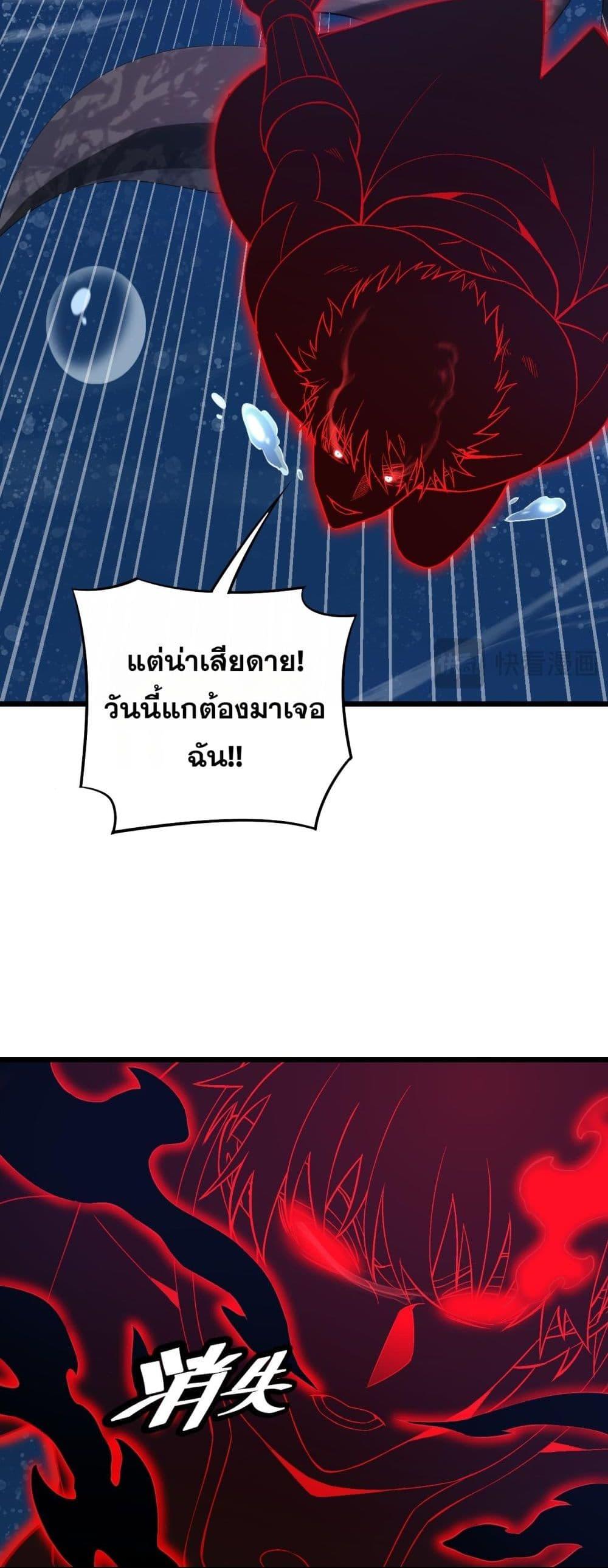 Doomsday Sword God – เทพดาบวันสิ้นโลก ตอนที่ 62 8