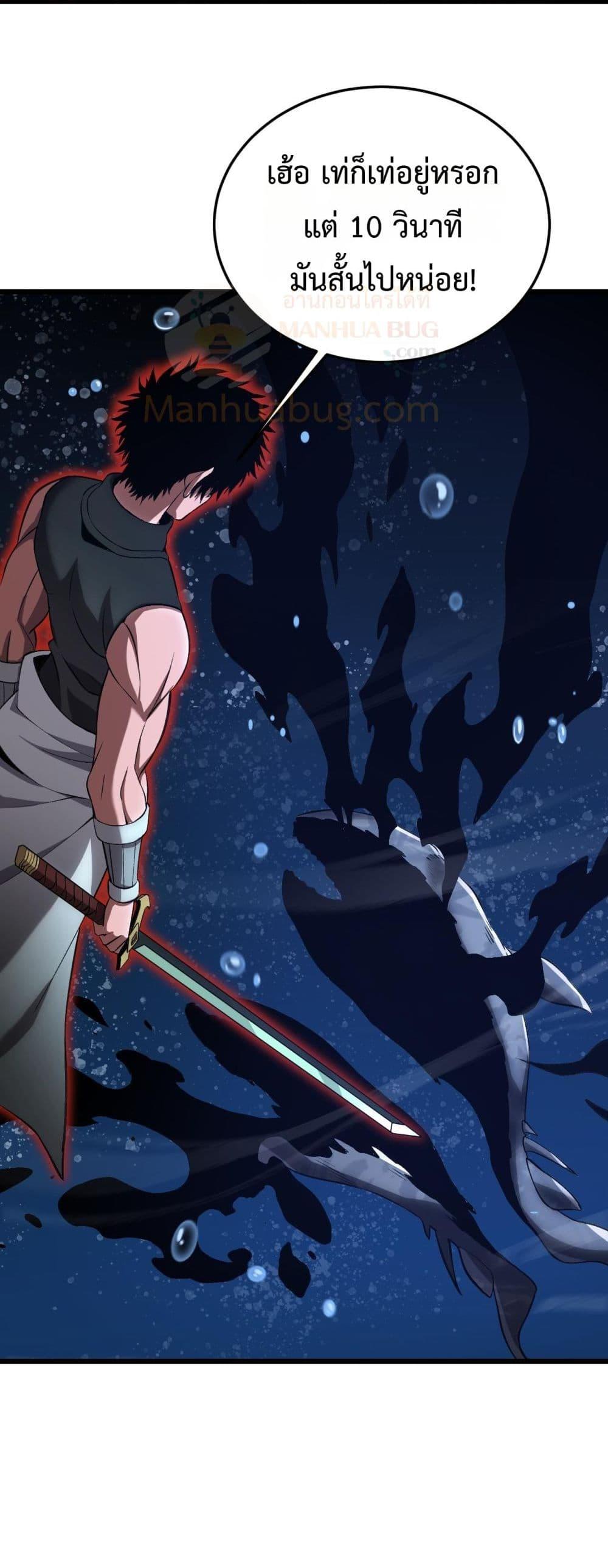 Doomsday Sword God – เทพดาบวันสิ้นโลก ตอนที่ 62 9