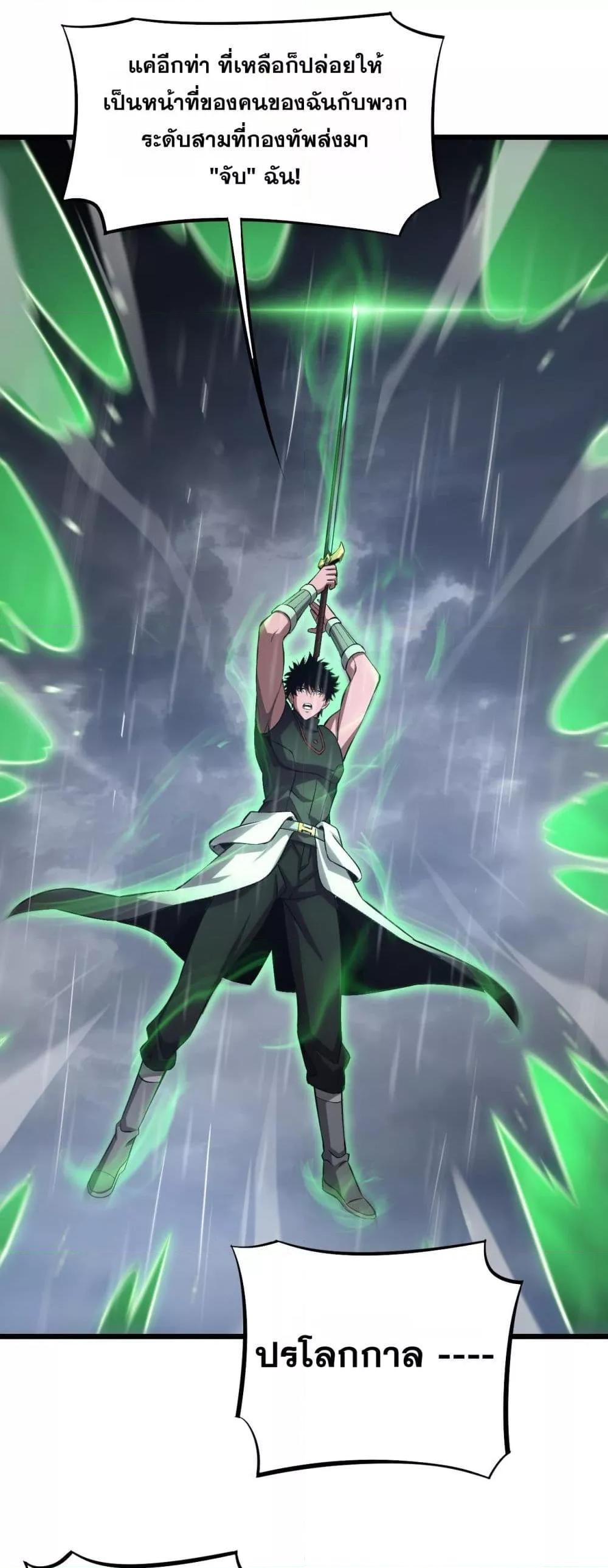 Doomsday Sword God – เทพดาบวันสิ้นโลก ตอนที่ 62 11