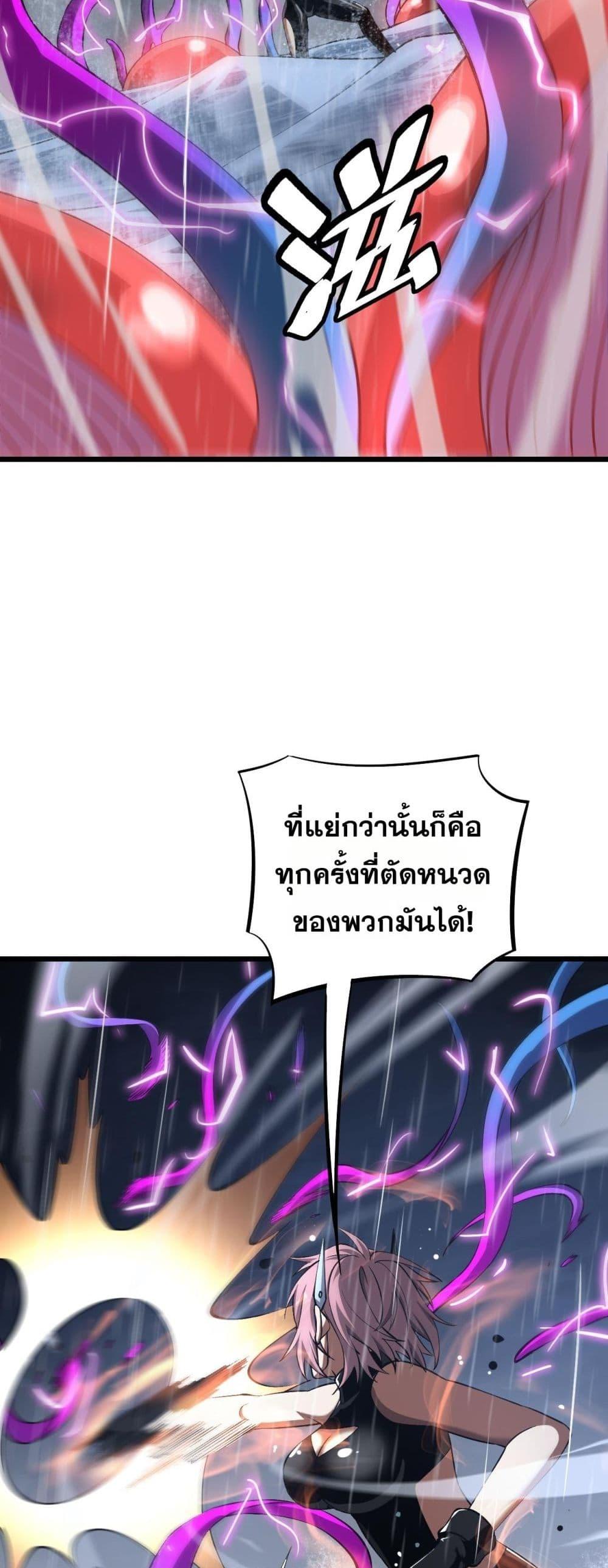 Doomsday Sword God – เทพดาบวันสิ้นโลก ตอนที่ 62 15