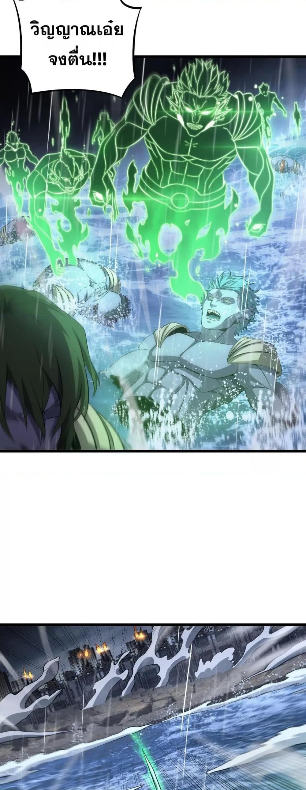 Doomsday Sword God – เทพดาบวันสิ้นโลก ตอนที่ 62 12