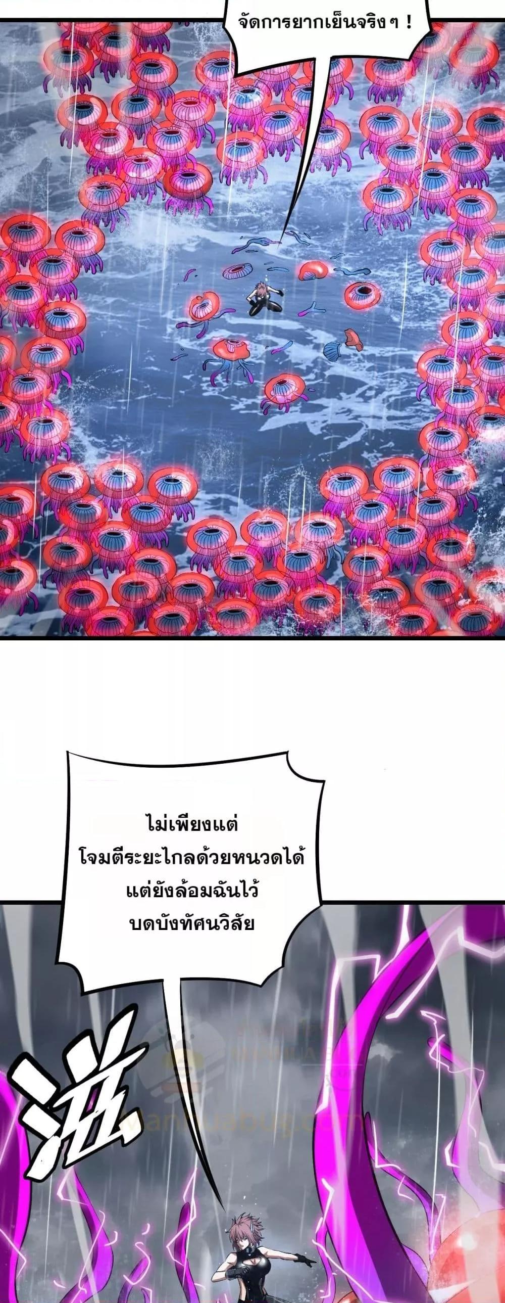 Doomsday Sword God – เทพดาบวันสิ้นโลก ตอนที่ 62 14