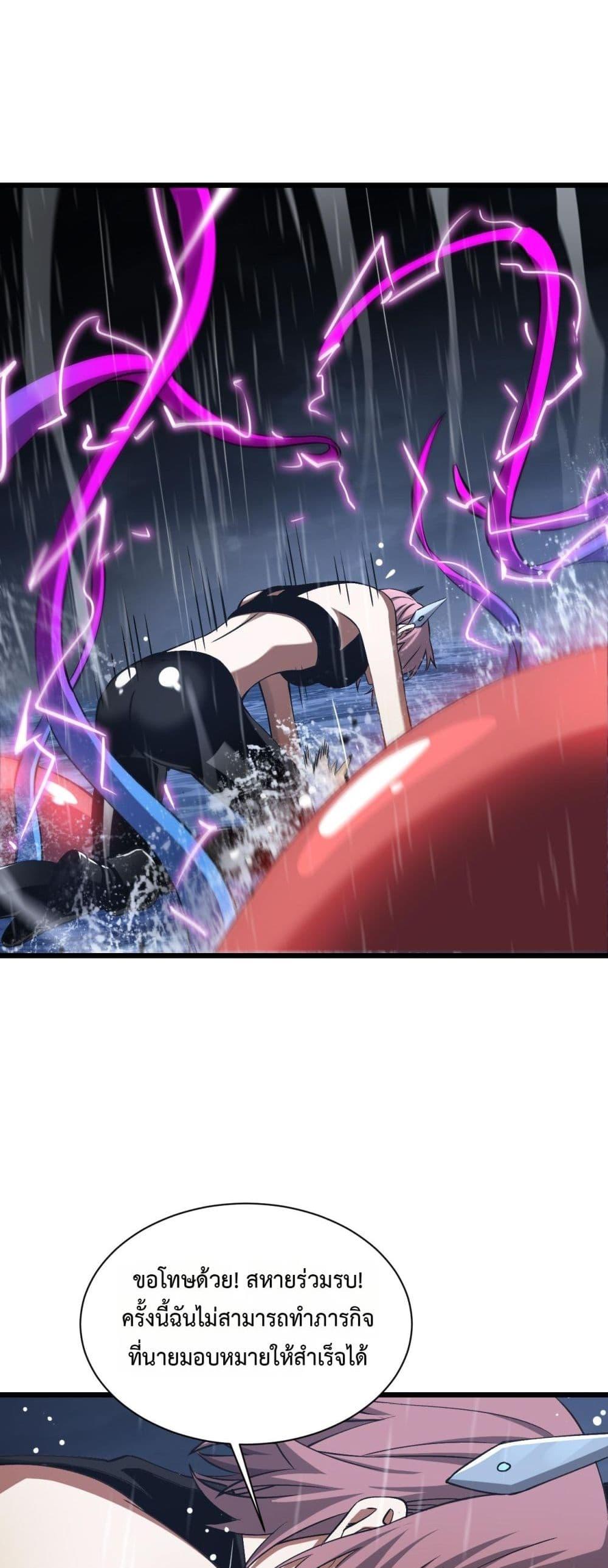 Doomsday Sword God – เทพดาบวันสิ้นโลก ตอนที่ 62 19