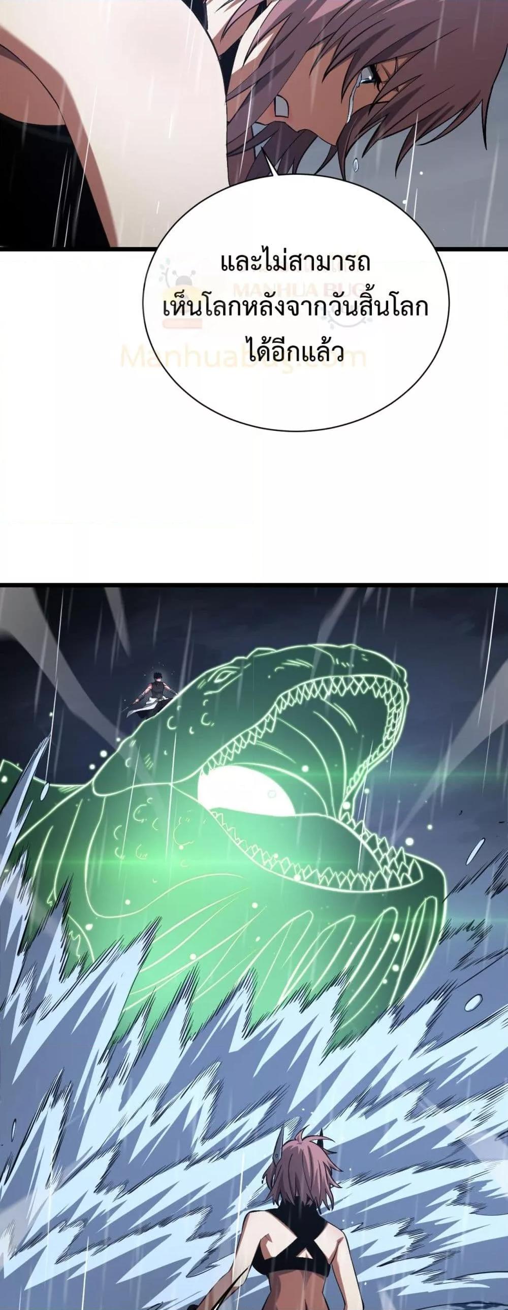 Doomsday Sword God – เทพดาบวันสิ้นโลก ตอนที่ 62 20