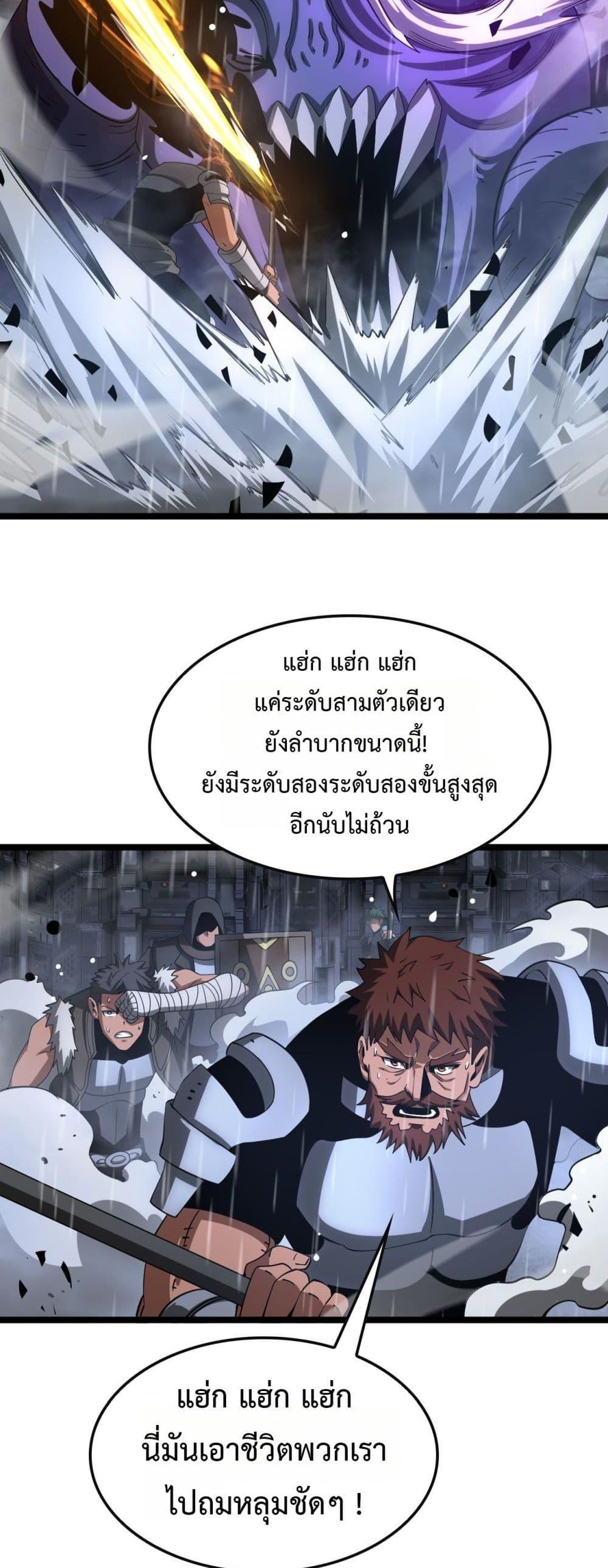 Doomsday Sword God – เทพดาบวันสิ้นโลก ตอนที่ 62 30