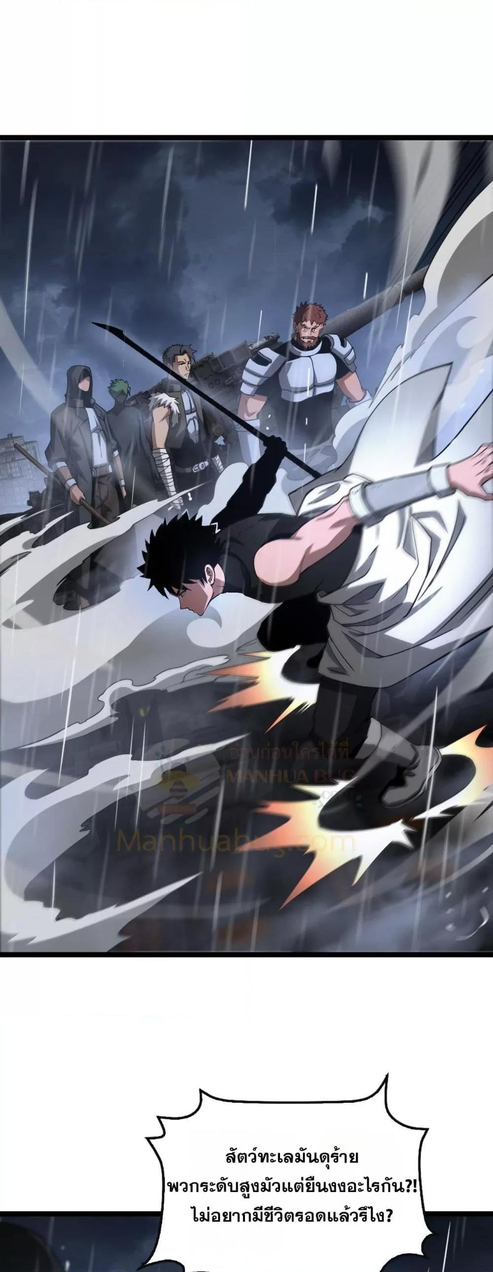 Doomsday Sword God – เทพดาบวันสิ้นโลก ตอนที่ 62 37