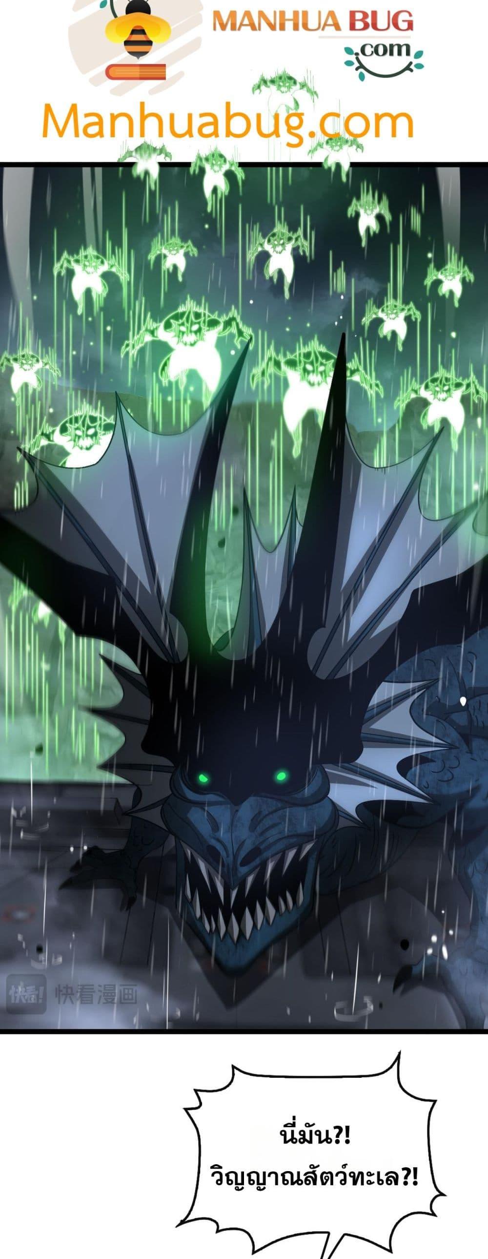 Doomsday Sword God – เทพดาบวันสิ้นโลก ตอนที่ 62 33