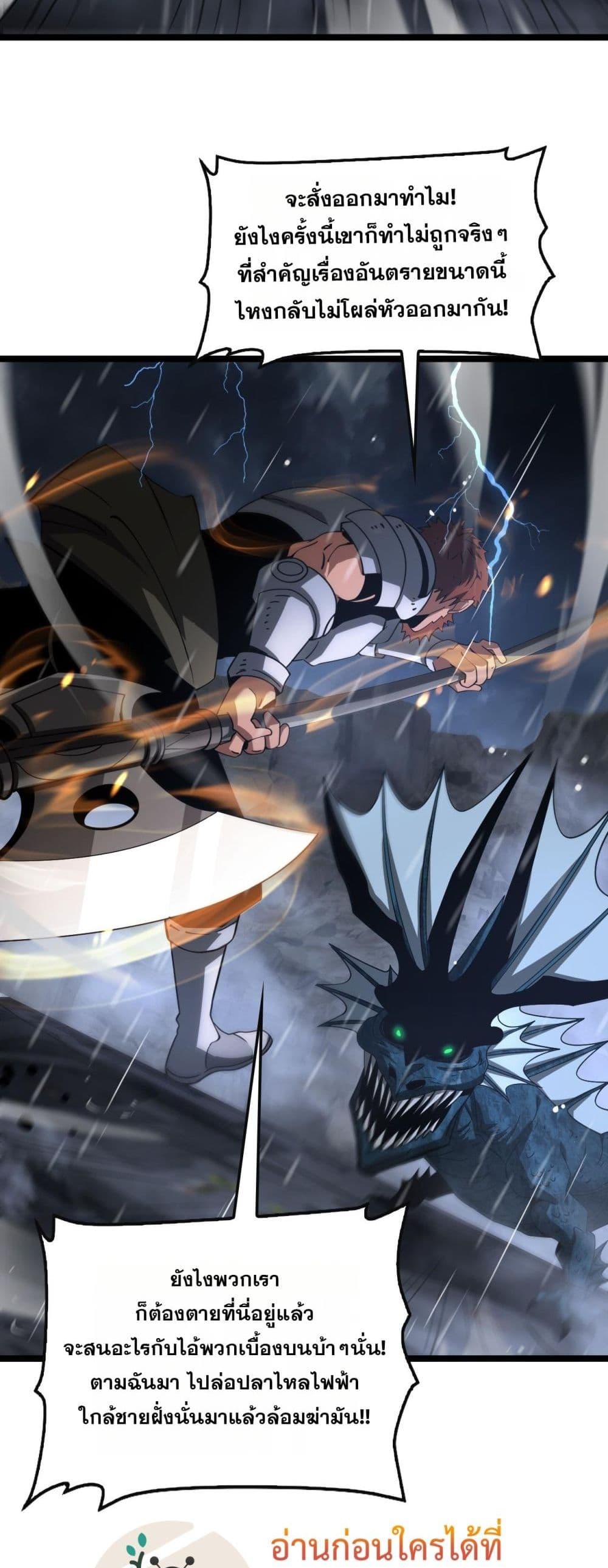 Doomsday Sword God – เทพดาบวันสิ้นโลก ตอนที่ 62 32