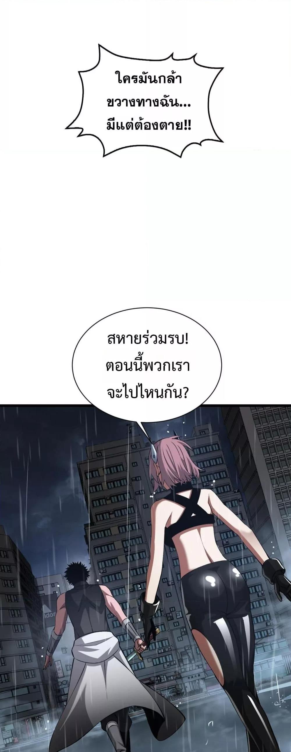 Doomsday Sword God – เทพดาบวันสิ้นโลก ตอนที่ 62 48