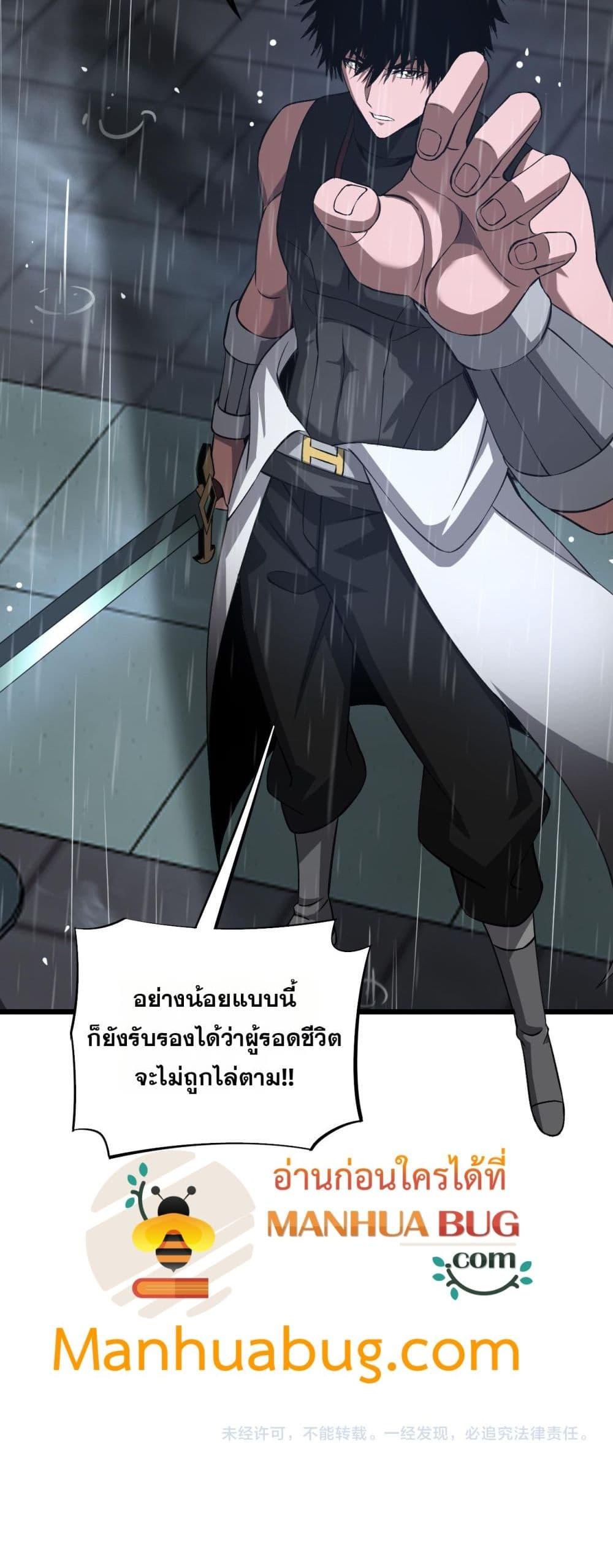 Doomsday Sword God – เทพดาบวันสิ้นโลก ตอนที่ 62 51