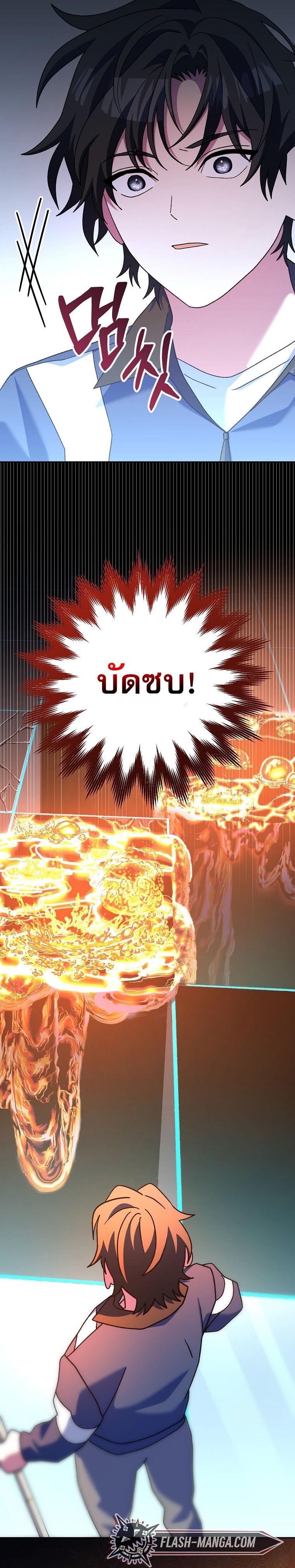 Genius Archer’s Streaming ตอนที่ 56 13