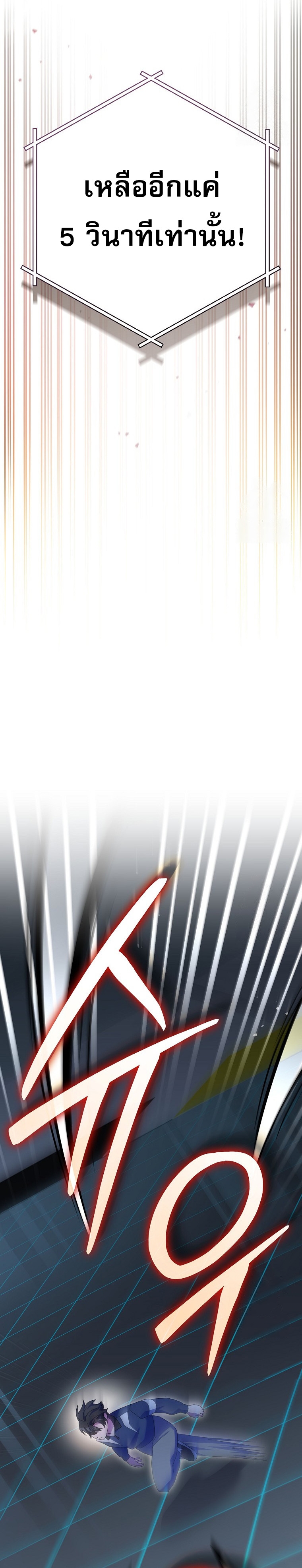 Genius Archer’s Streaming ตอนที่ 56 4