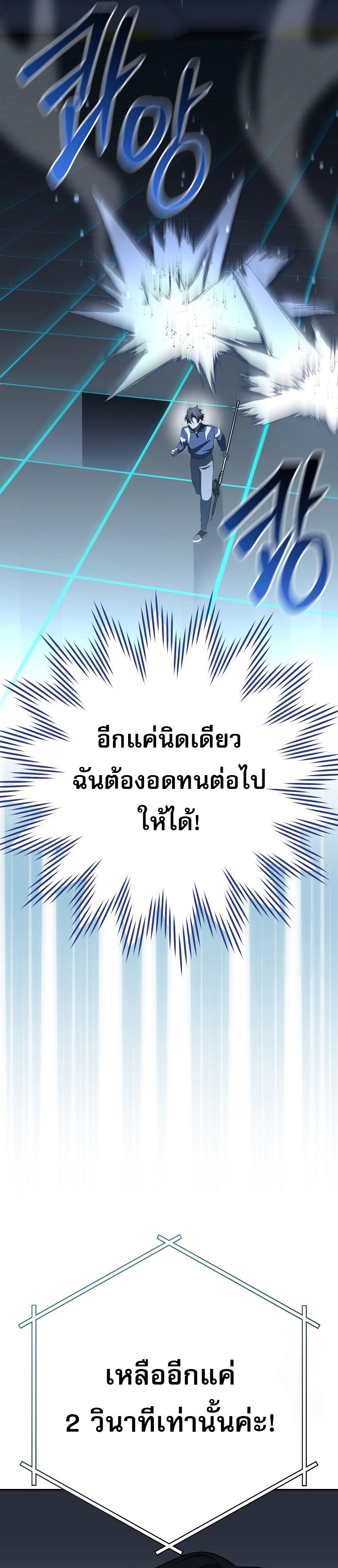 Genius Archer’s Streaming ตอนที่ 56 12